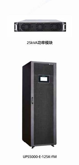 A顿UPSԴ5000EϵУ25-125kva